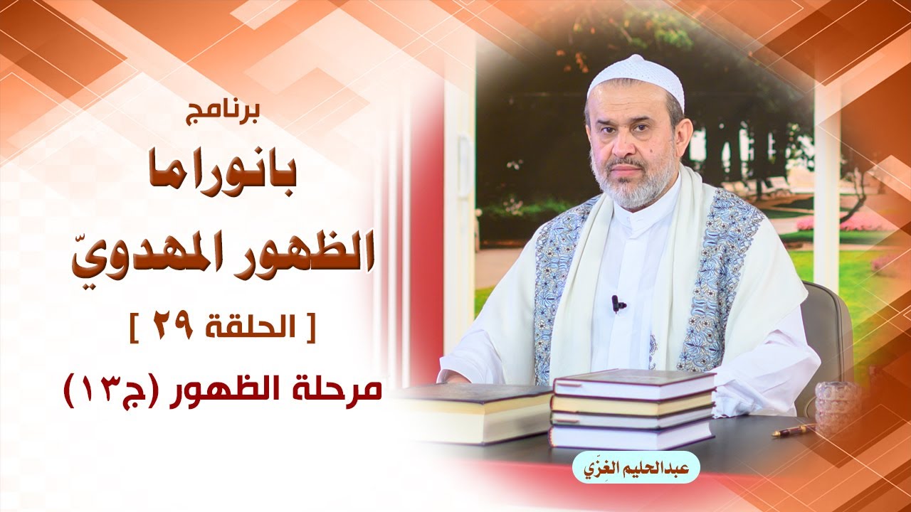 الشيخ عبد الحليم الغزِّي
